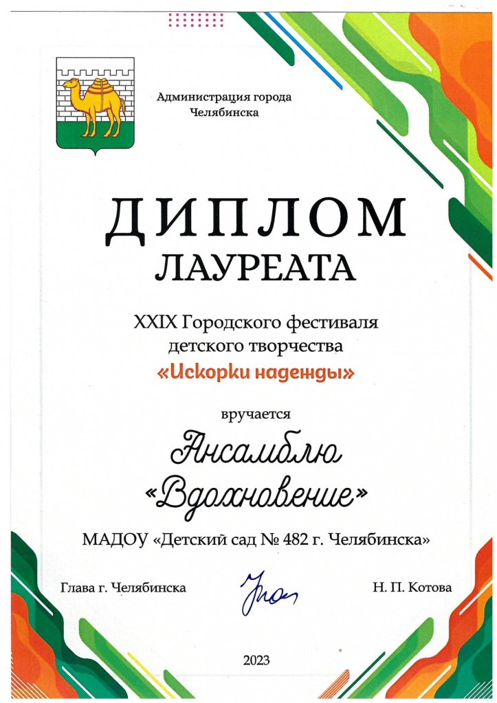 ������� ������� 2023_page-0001.jpg