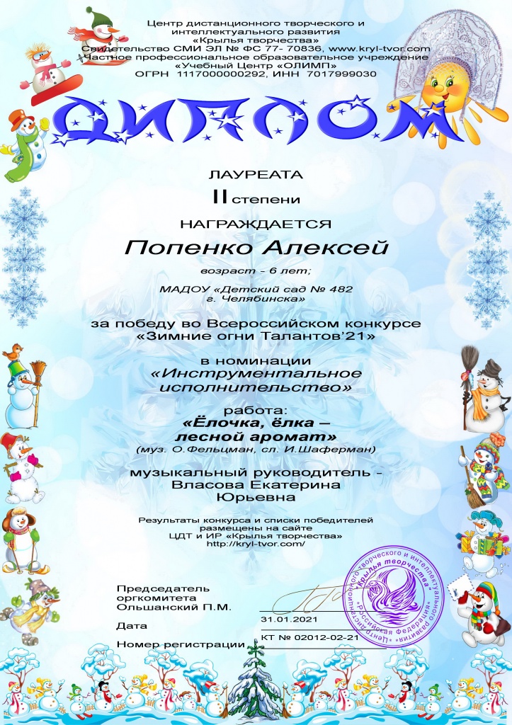 ������� ������� ������2021.jpg