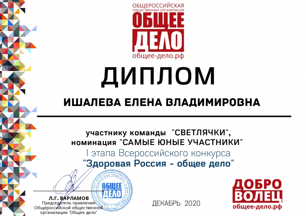 ��������� - ������� �.�._page-0001.jpg