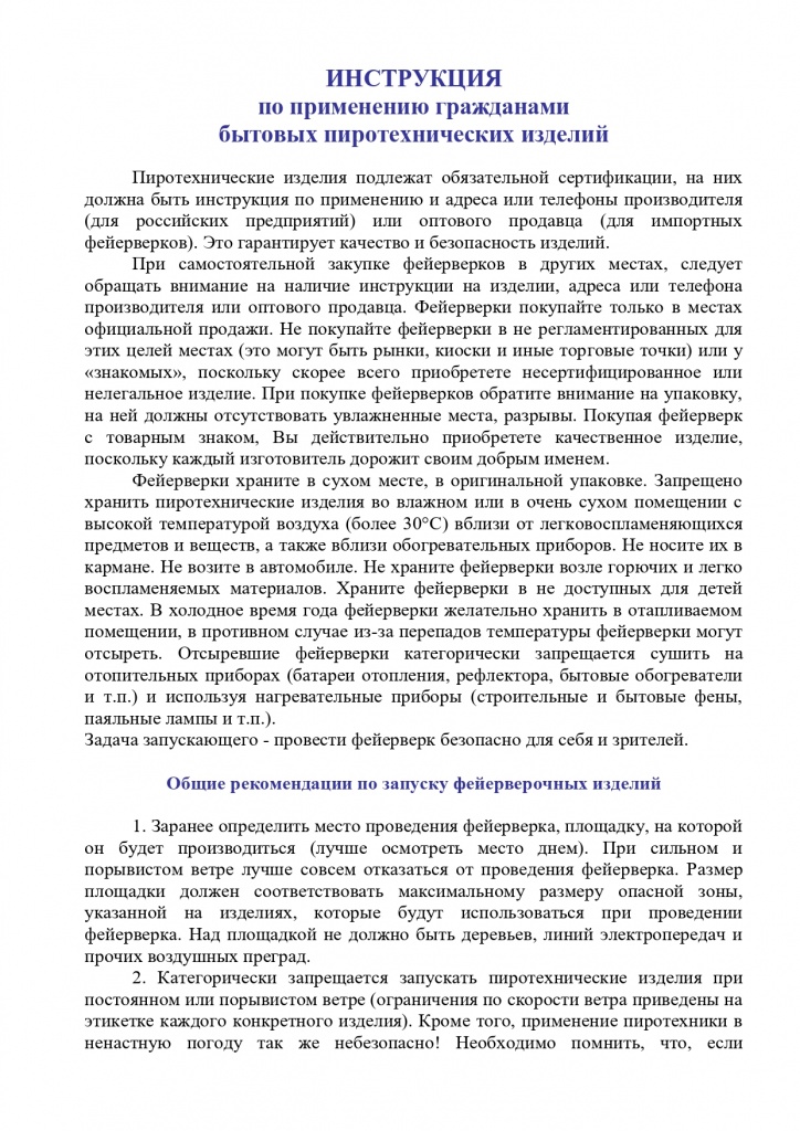 ������� �� ���������� �����������_page-0003.jpg