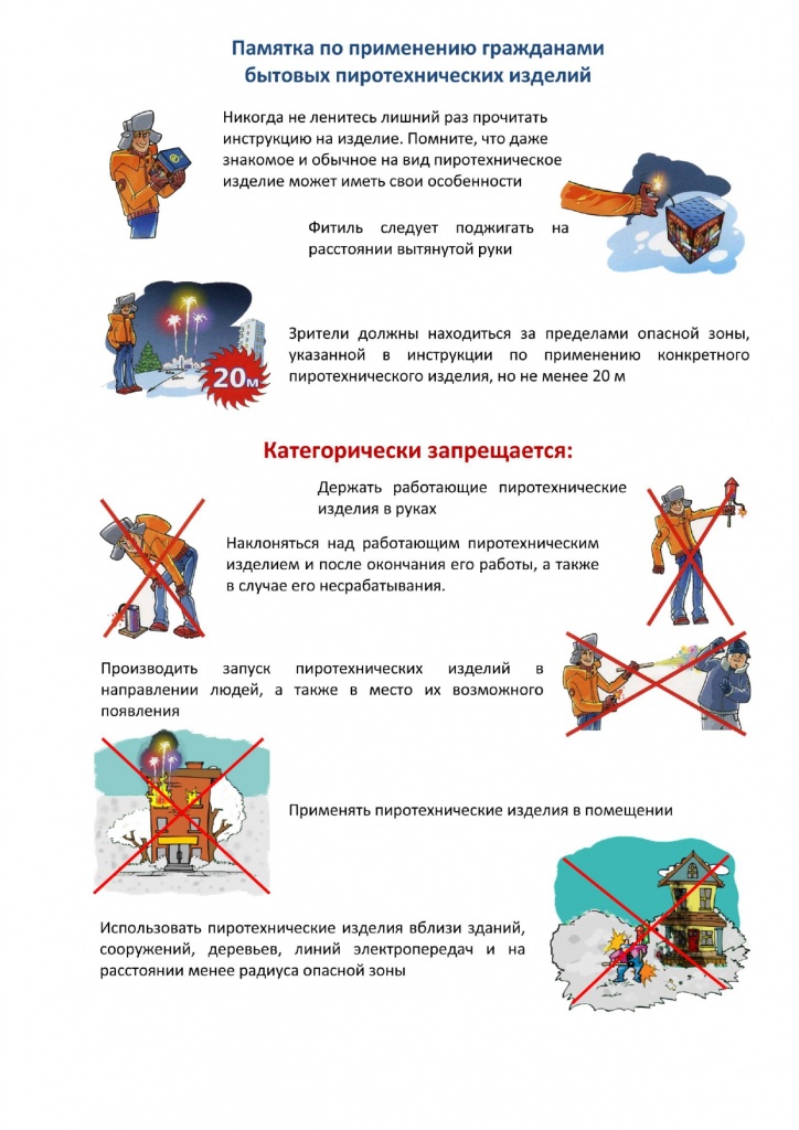 ������� �� ���������� �����������_page-0001.jpg